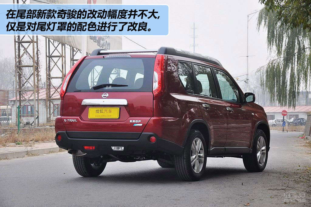 2012款東風日產奇駿25lxv四驅尊享版到店實拍