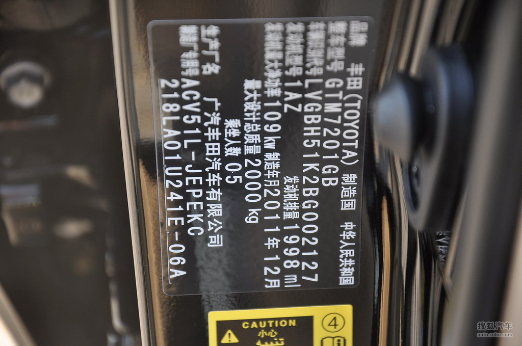 【 丰田凯美瑞高清图片】_底盘发动机_搜狐汽车网