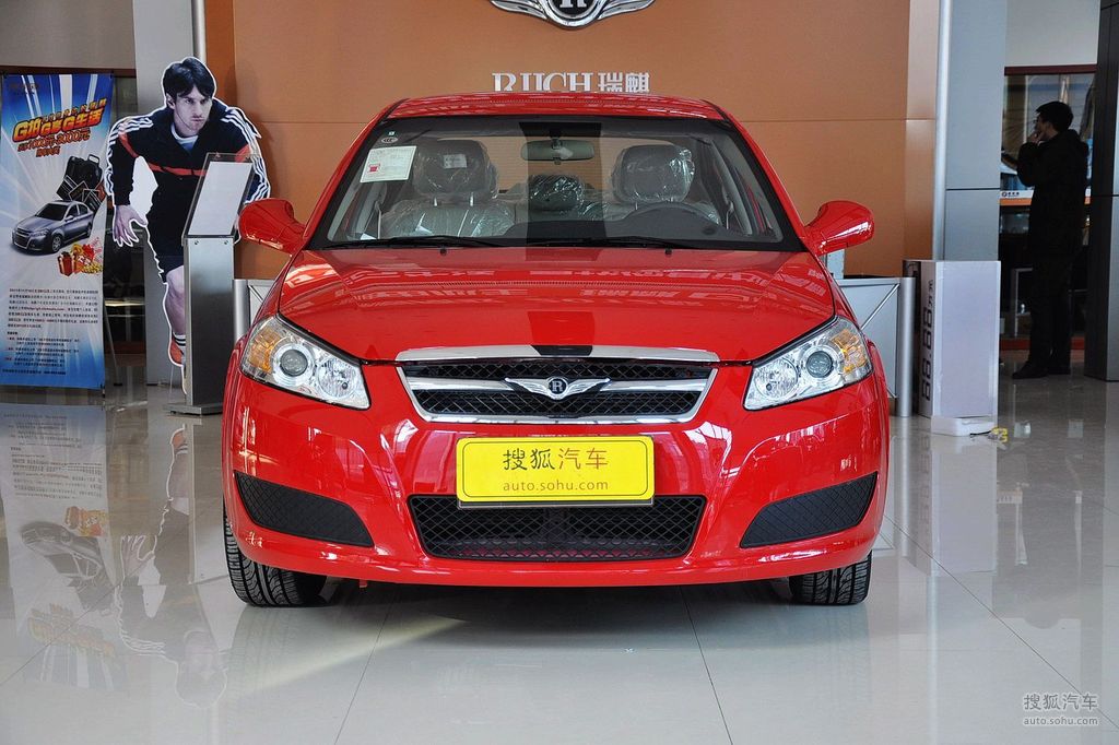 【 瑞麒g3高清图片】_典雅红_外观_搜狐汽车网