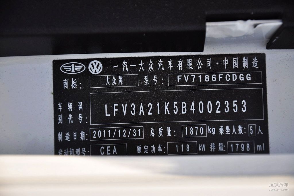 【 大众速腾高清图片】_底盘发动机_搜狐汽车网