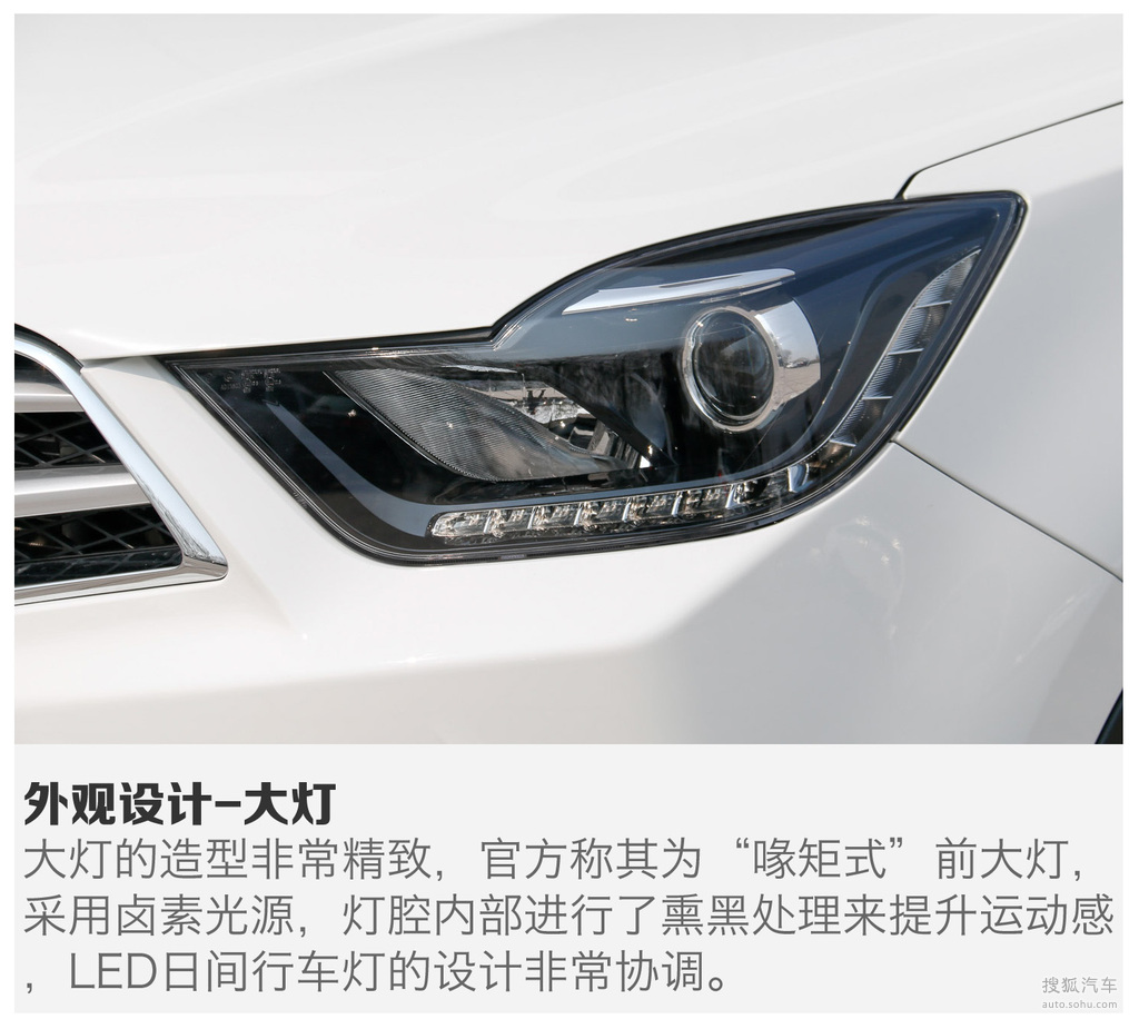【 海马s5 青春版高清图片】_图解_搜狐汽车网