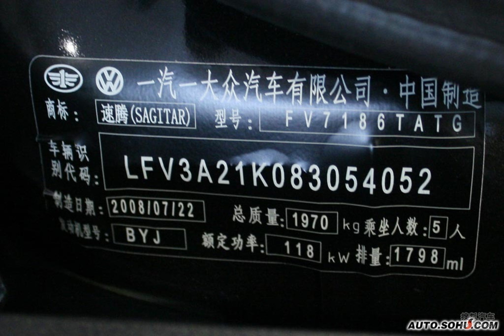 速腾冠军版外观 - 汽车铭牌提示:支持键盘翻页 ←左 右→大众速腾4s店