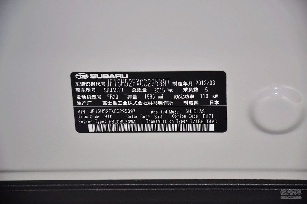 【 斯巴鲁森林人高清图片】_底盘发动机_搜狐汽车网
