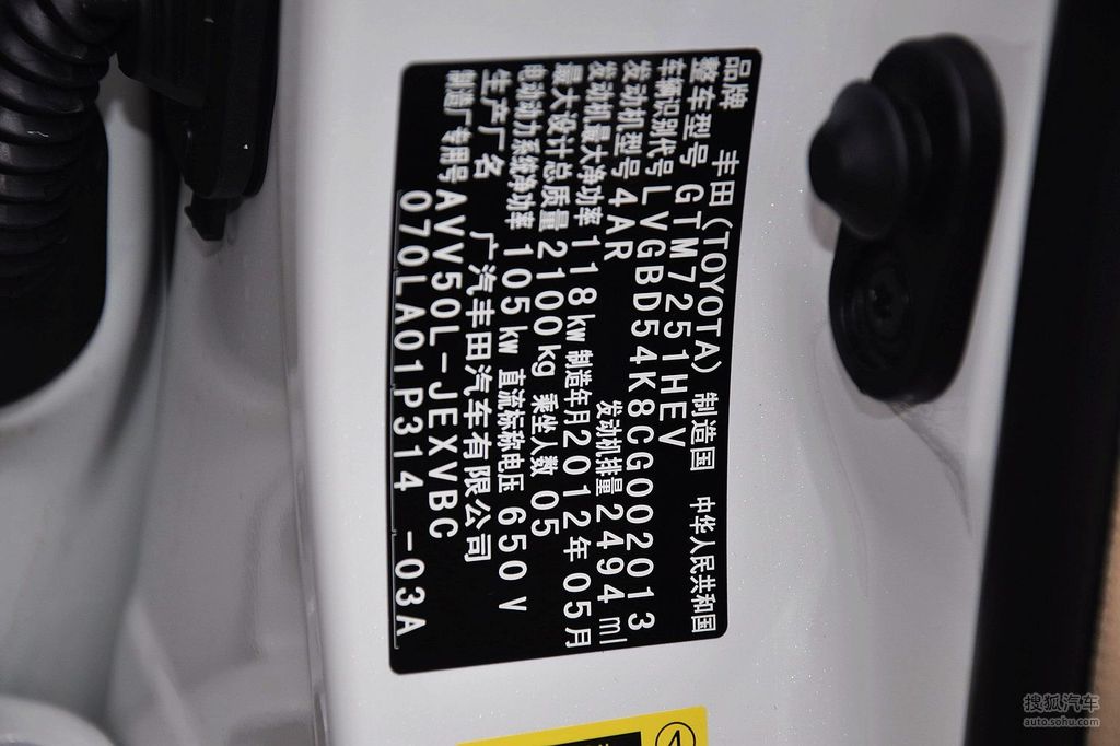 丰田凯美瑞双擎