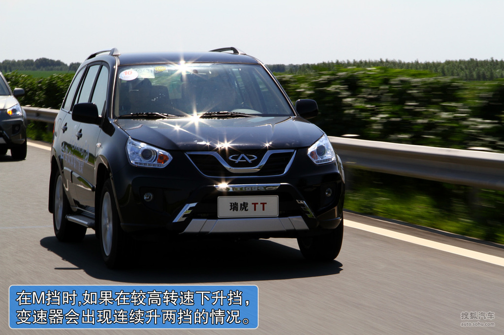 2012款奇瑞瑞虎 1.