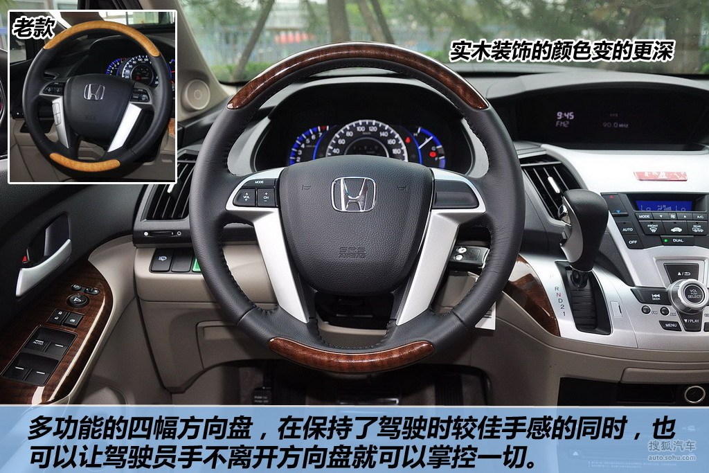 【 本田奥德赛高清图片】_2013款 2.4l 舒适版_图解_搜狐汽车网