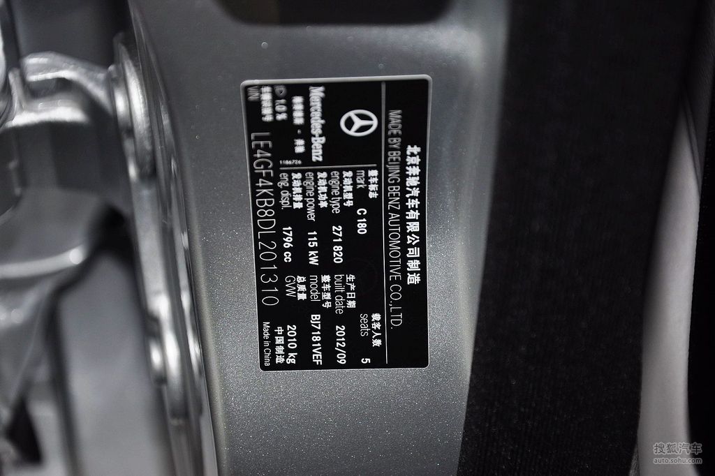 2013款奔驰c180k经典型汽车铭牌提示支持键盘翻页左右