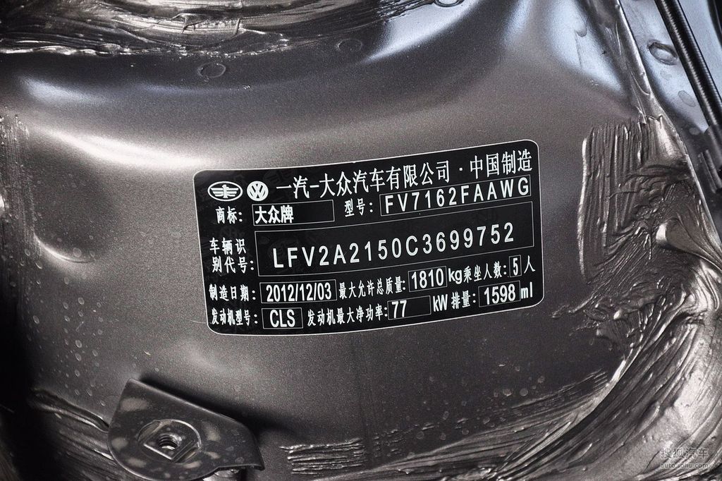 2013款大众全新宝来16l手自一体舒适型到店实拍