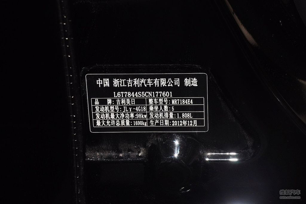 【 吉利经典版帝豪高清图片】_底盘发动机_搜狐汽车网