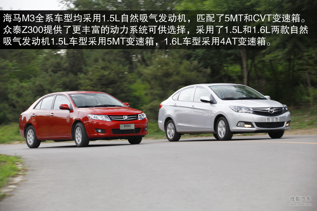 【 众泰z300高清图片】_图解_搜狐汽车网