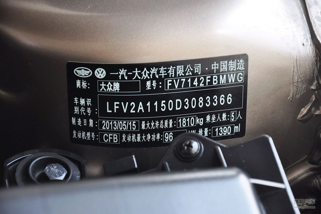 2013款大众宝来14tsi手动舒适型汽车铭牌提示支持键盘翻页左右