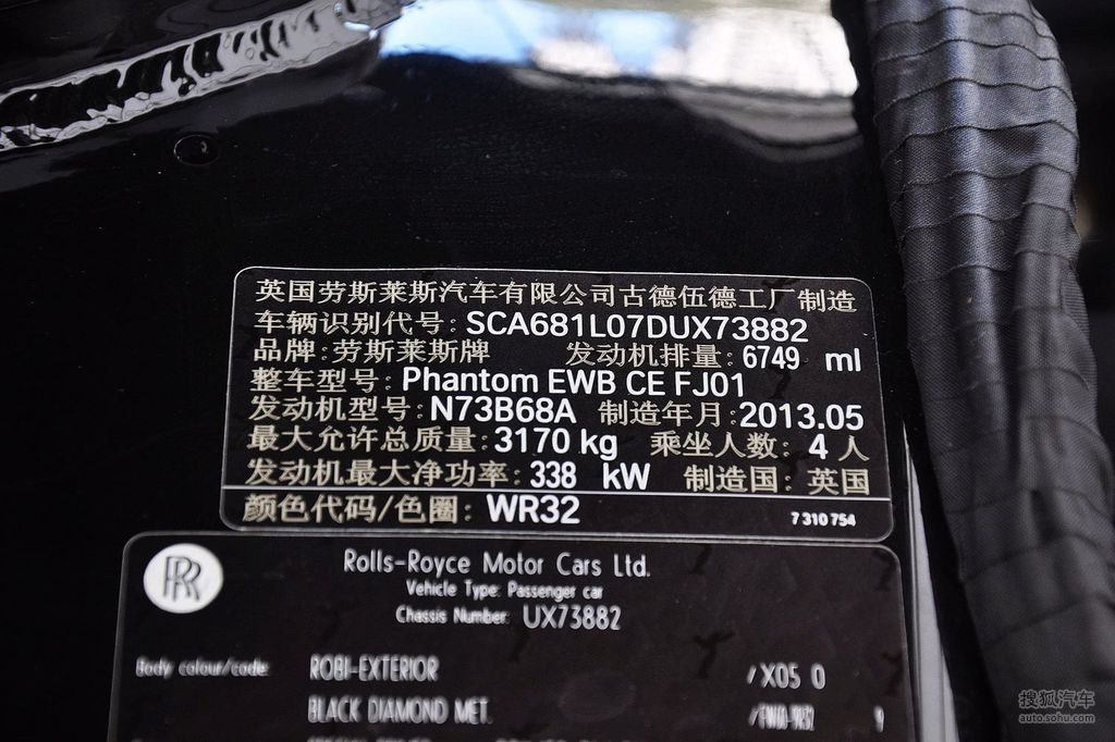 2013款劳斯莱斯幻影6.7l加长版