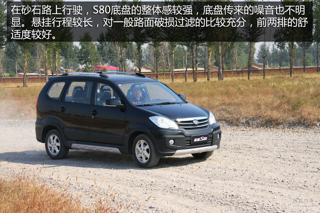 【 一汽森雅s80高清图片】_图解_搜狐汽车网