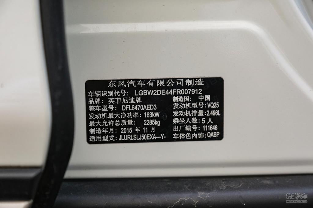 2015款英菲尼迪qx5025l豪华版