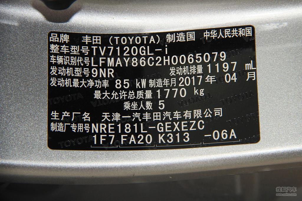 2017款丰田卡罗拉12tcvtgli汽车铭牌提示支持键盘翻页左右