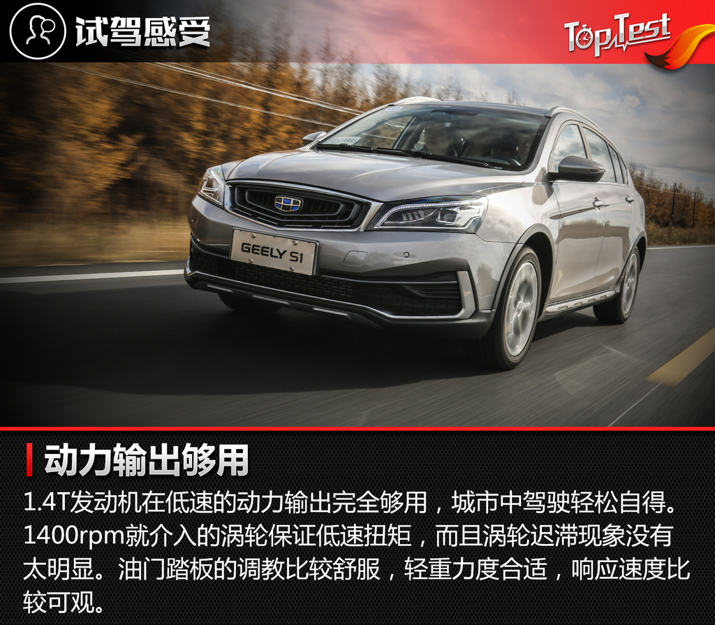 【 吉利远景s1高清图片】_图解_搜狐汽车网