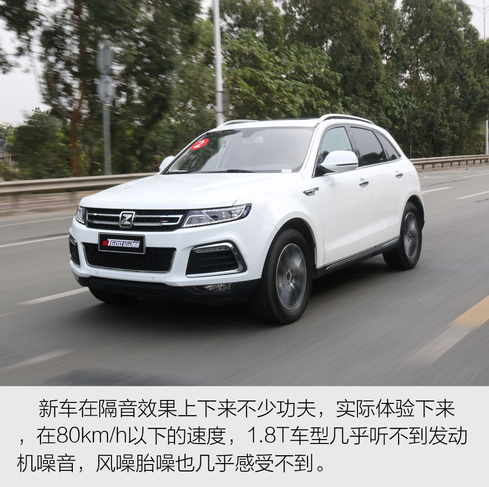 2017款众泰新t600运动版试驾