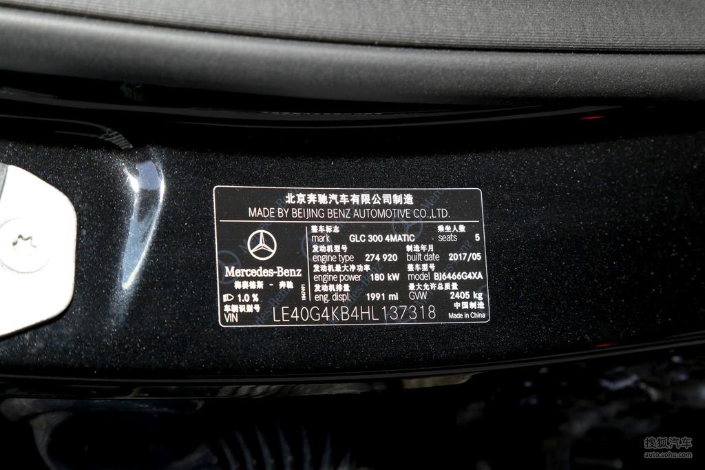 【 奔驰glc级高清图片】_底盘发动机_搜狐汽车网