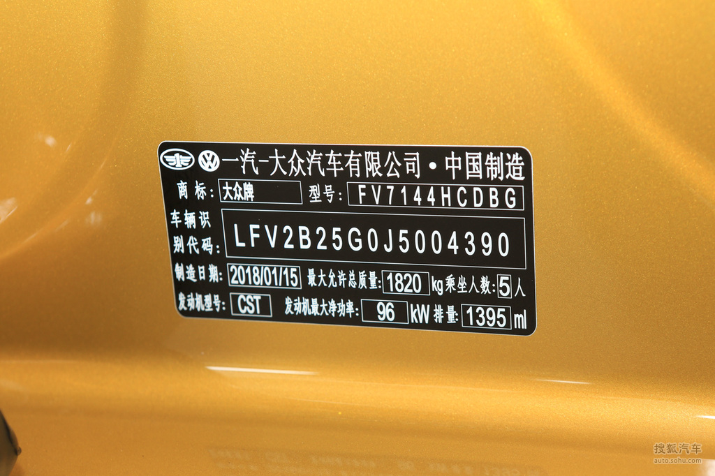 2018款 大众 高尔夫 230tsi 自动舒适型 - 汽车铭牌提示:支持键盘翻页