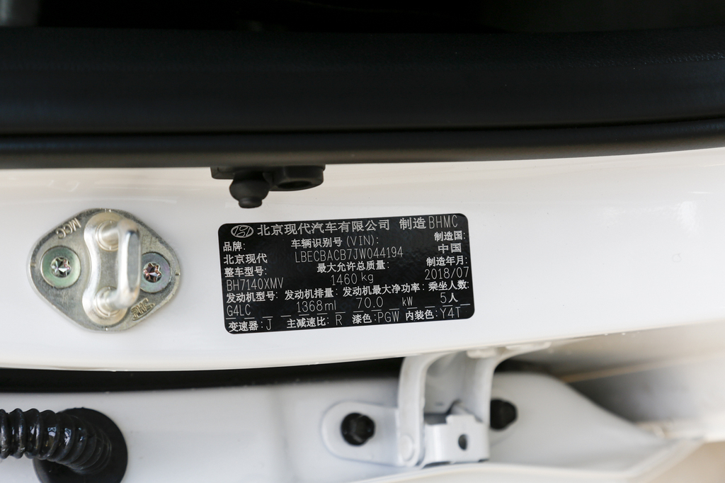 【 现代瑞纳三厢高清图片】_底盘发动机_搜狐汽车网