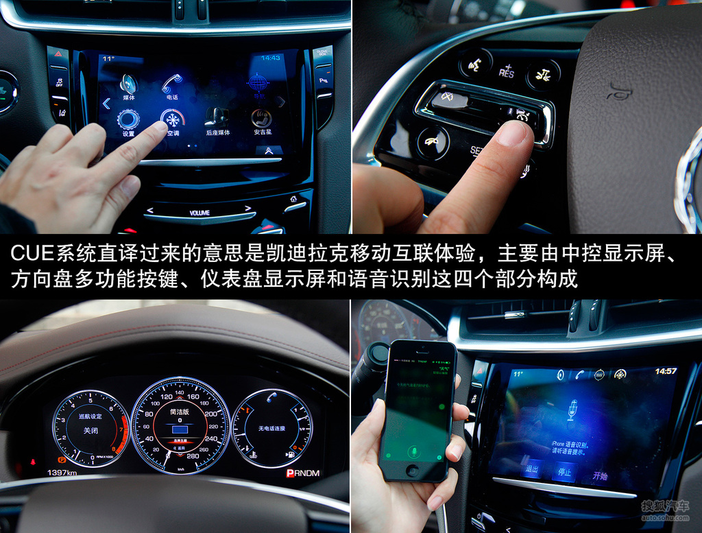 【 凯迪拉克xts高清图片】_2014款 28t 铂金版_图解_搜狐汽车网