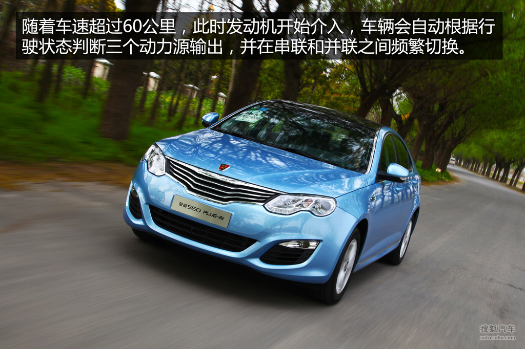 【 榮威e550高清圖片】_2014款 plug-in 旗艦版_圖解_搜狐汽車網