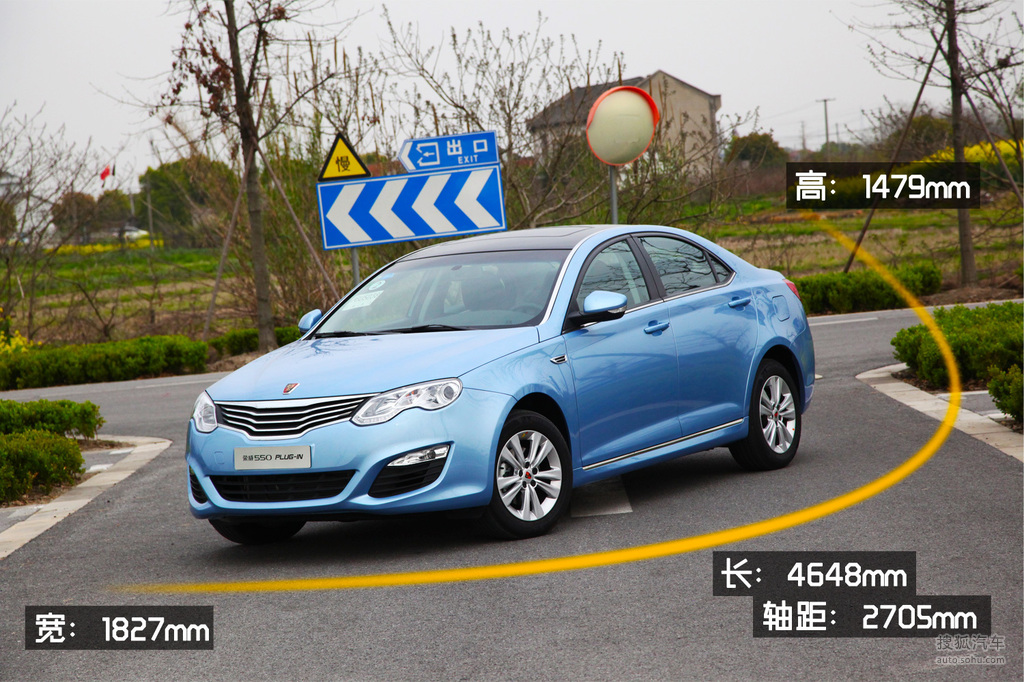 【 荣威e550高清图片】_图解_搜狐汽车网