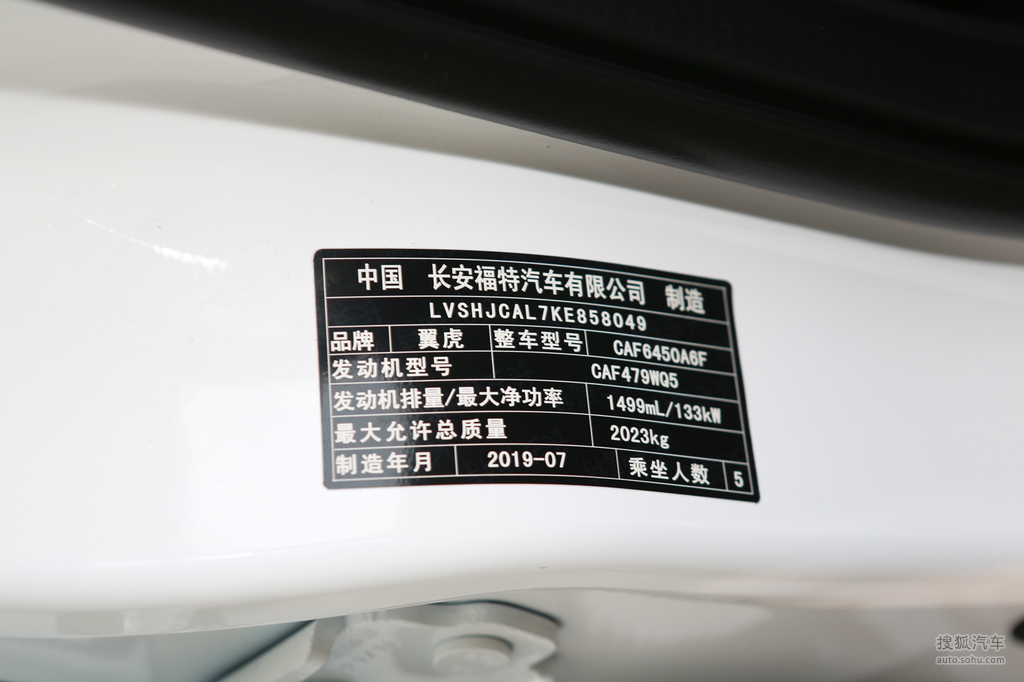 【 福特翼虎高清图片】_底盘发动机_搜狐汽车网