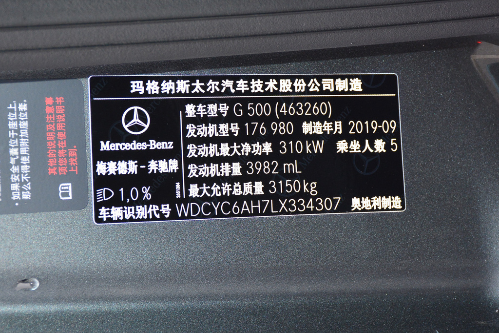 【 奔驰g级高清图片】_2020款 g 500_底盘发动机_搜狐汽车网