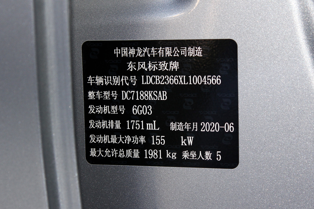 2021款标致508l400thppuretech驭动版国vi