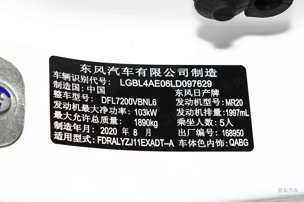 【 日产逍客高清图片】_底盘发动机_搜狐汽车网