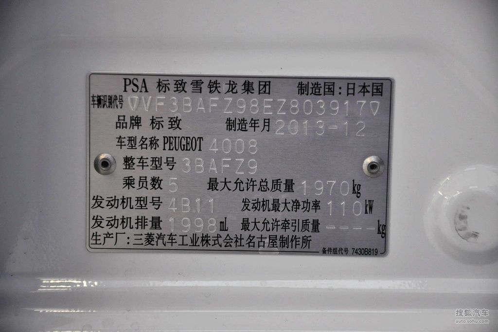 0l时尚型两驱 - 汽车铭牌提示:支持键盘翻页 ←左 右