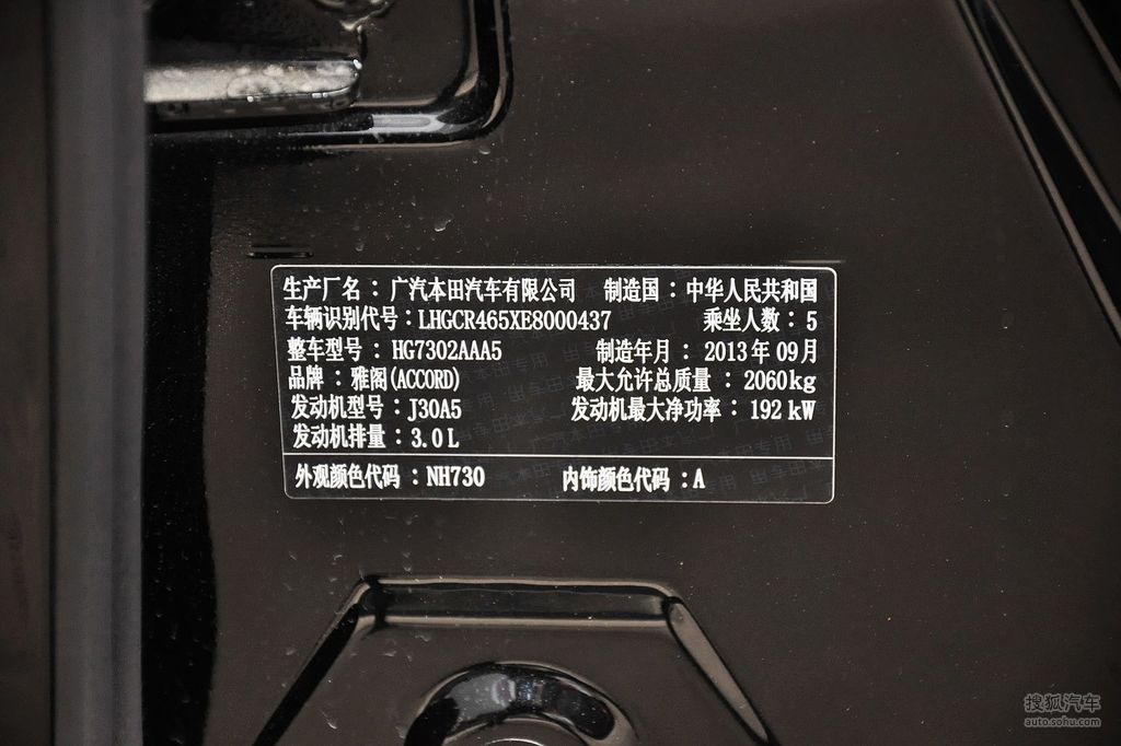 【 本田雅阁高清图片】_2014款 3.
