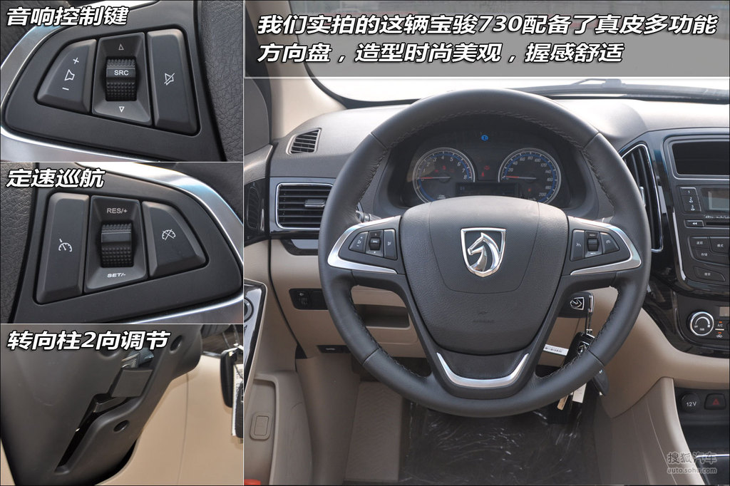 【 宝骏730高清图片】_图解_搜狐汽车网