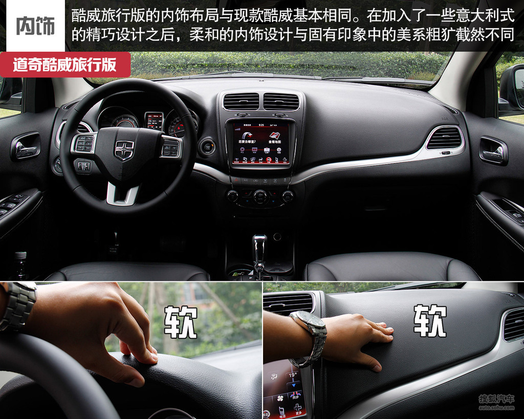 【 道奇酷威高清图片】_图解_搜狐汽车网
