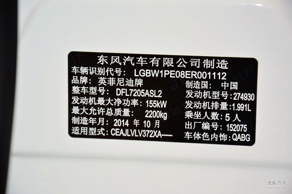 英菲尼迪q50l