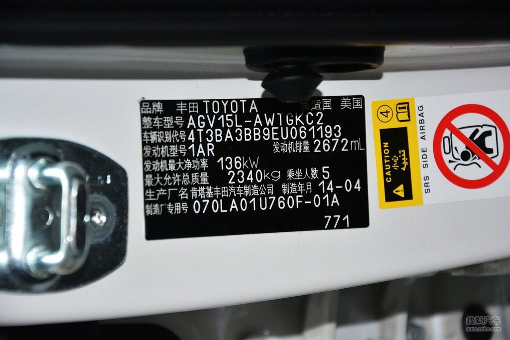 丰田进口发动机编号图片