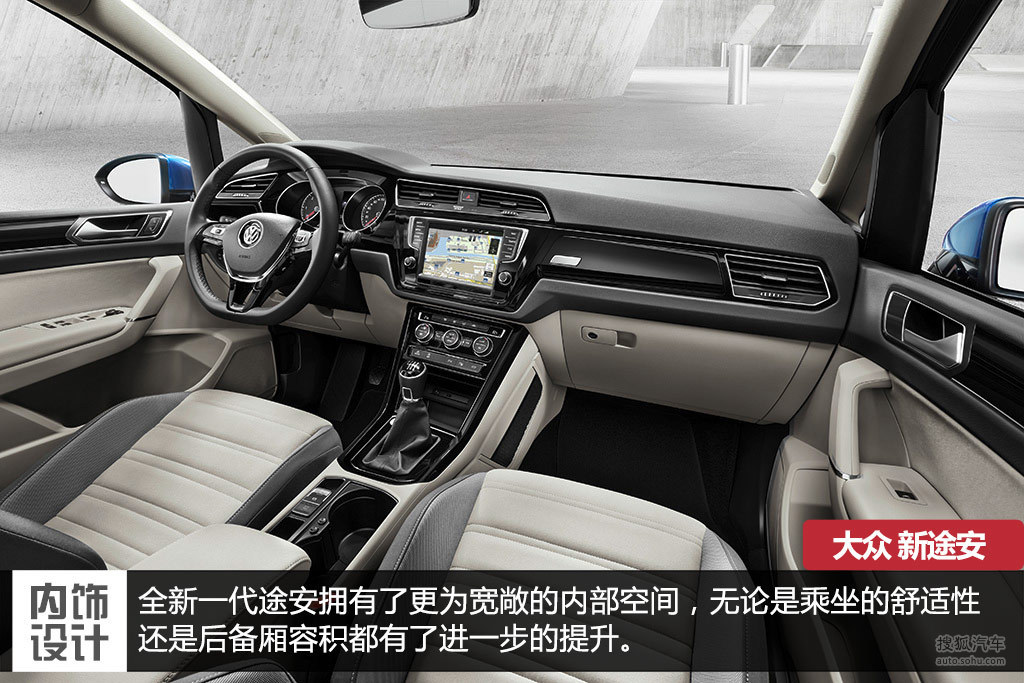 新一代大众途安图解               新一代大众途安图解提示:支持键盘