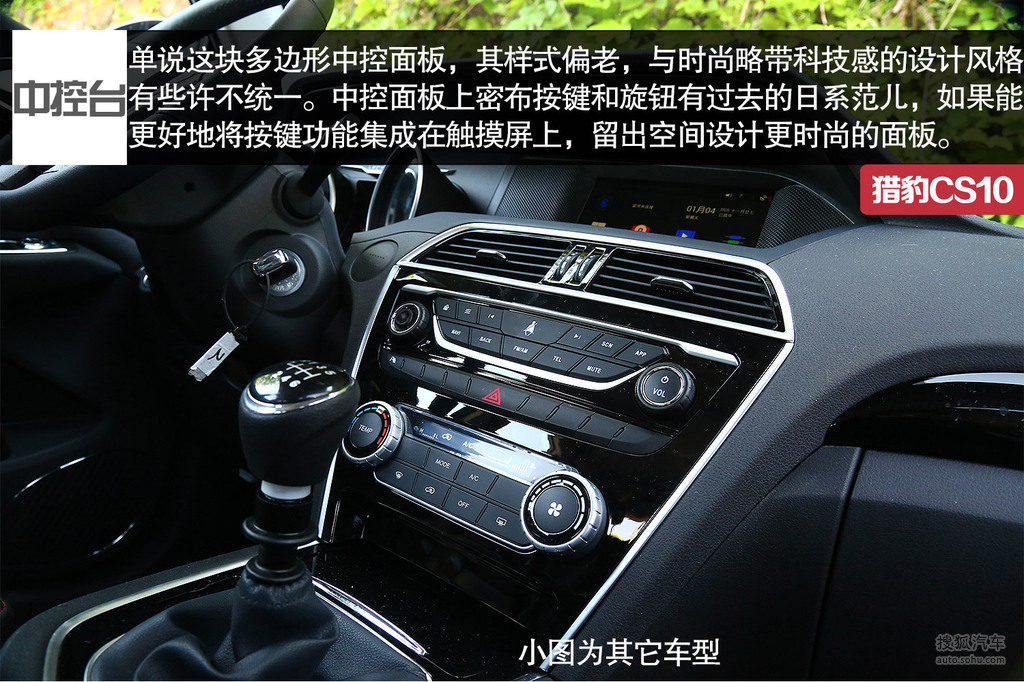 【 猎豹cs10高清图片】_2015款 2.0t 手动卓越版_评测_搜狐汽车网