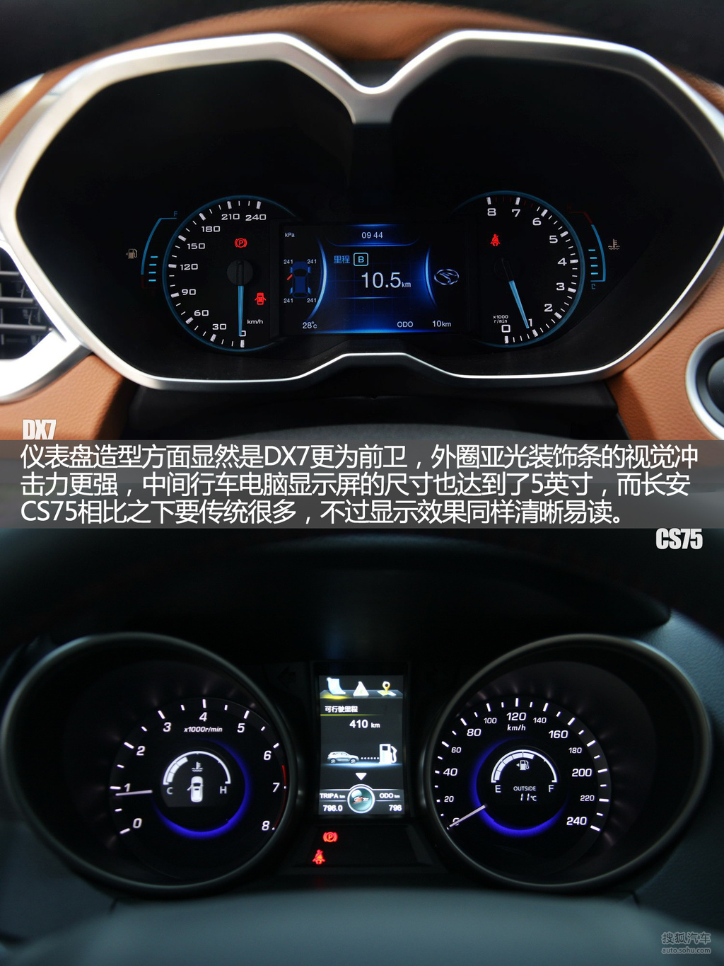 【 东南dx7高清图片】_2015款 1.5t 手动尊贵型_图解_搜狐汽车网