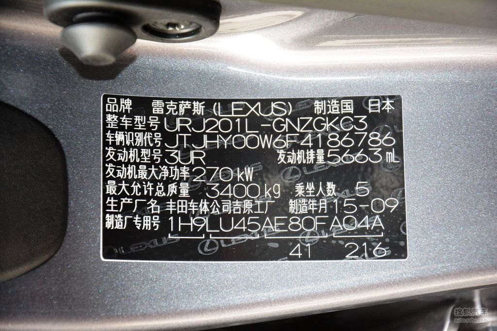 2016款雷克萨斯lx570动感豪华版到店实拍