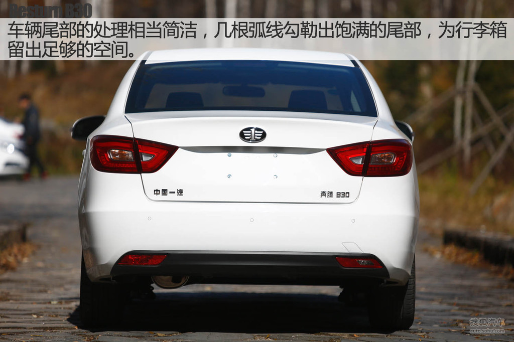 【 奔腾b30高清图片】_图解_搜狐汽车网