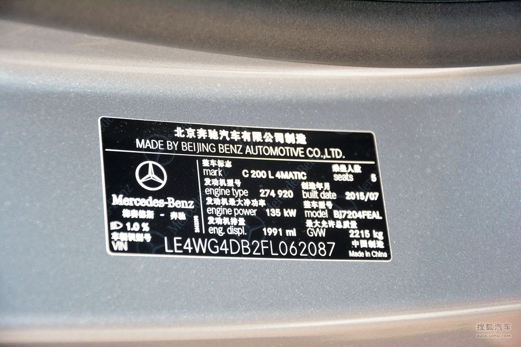 2015款奔驰c200l 运动版 4matic 