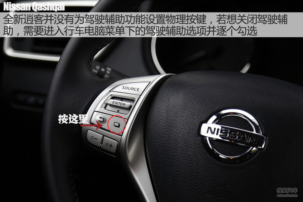 【 日产逍客高清图片】_图解_搜狐汽车网