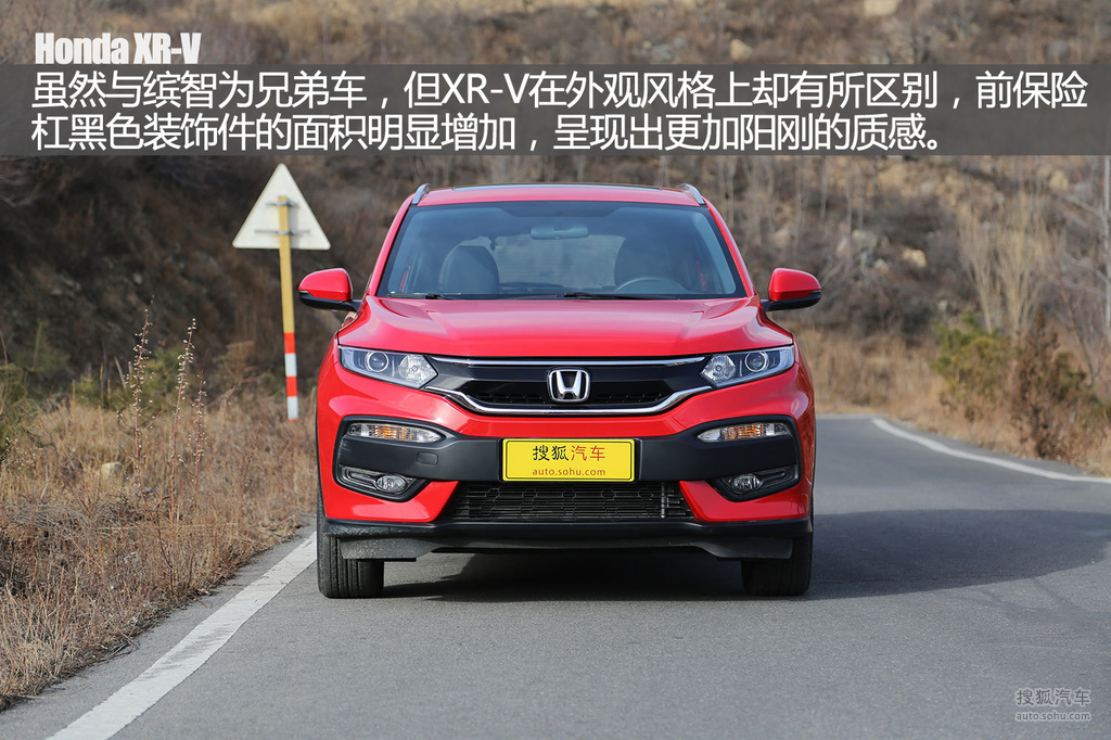 【 本田xr-v高清图片】_图解_搜狐汽车网