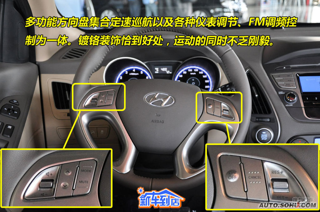 2010款现代ix3524gls手自一体两驱版图解