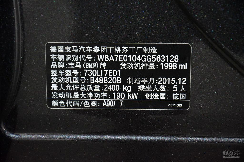 2016款宝马730li豪华型汽车铭牌提示支持键盘翻页左右
