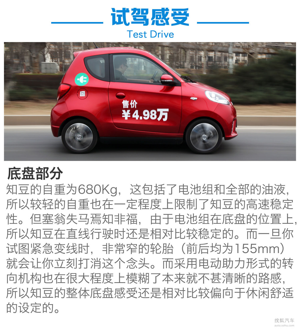 88万     询底价看配置 知豆d2试驾     提示:支持键盘翻页 &larr;左