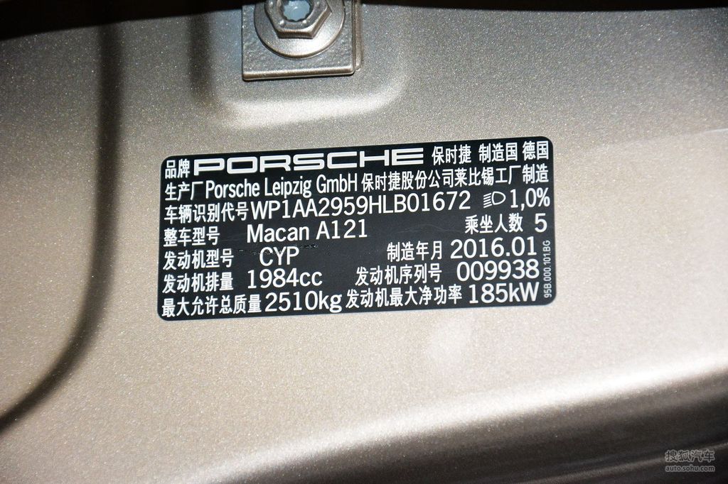 2016款保时捷macan 2.