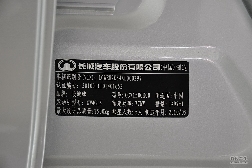 5l手动舒适型 - 汽车铭牌提示:支持键盘翻页 ←左 右